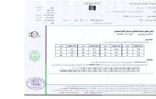 نتیجه آزمایش SW400 و امکان استفاده برای مصارف آب شرب